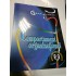 COMPORTAMENT ORGANIZATIONAL - GARY JOHNS